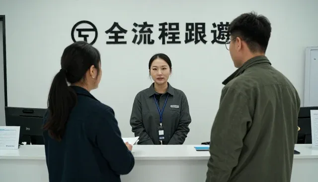 技术开发提升全流程跟进服务水平